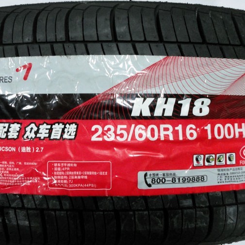 惊爆！低价出售高质量锦湖轮胎QQ:398274666
