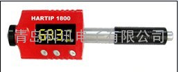 HARTIP1800型笔式硬度计