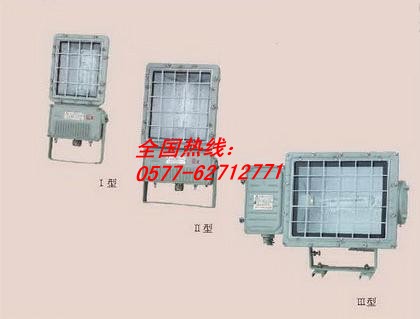 防爆泛光灯|BAT52防爆泛光灯|新黎明防爆泛光灯