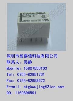 继电器NA12W-K