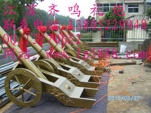 江苏齐鸣礼炮厂，专业生产各种电子礼炮，庆典礼炮，婚庆礼炮，殡葬礼炮