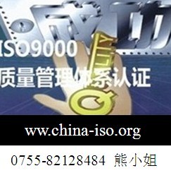 ISO9000资格证书/ ISO9000国际证书/ ISO9000换证/ ISO9000升级