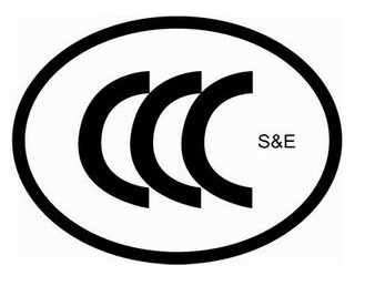 即热水龙头ccc认证|ccc认证|ccc认证流程