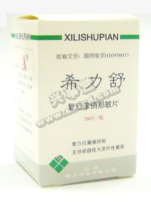 希力舒复方苯硝那敏片价格，希力舒北京哪有卖，复方苯硝那敏片说明书