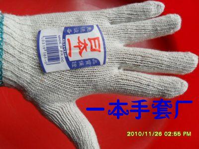 顺德劳保手套|棉纱手套|日本一手套|广东一本手套总厂	