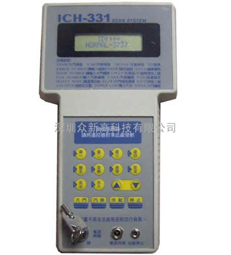 ICH-331无线扫描仪
