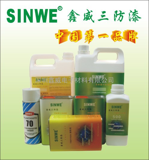 led三防漆、电子三防漆、三防保护漆、有机硅三防漆