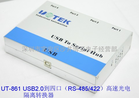 UT-861USB2.0 到四口(RS-485/422)高速光电隔离转换器