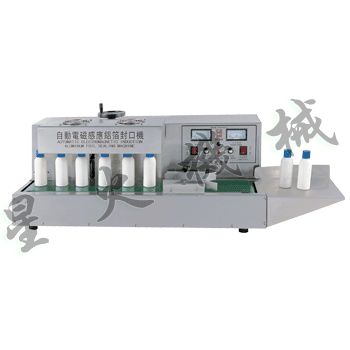黑龙江自动电磁感应铝箔封口机/黑龙江自动封口机/哈尔滨包装机