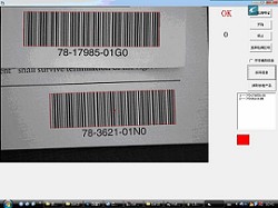 印刷字符检测（ocr/ocv）、条码检测系统（barcode）