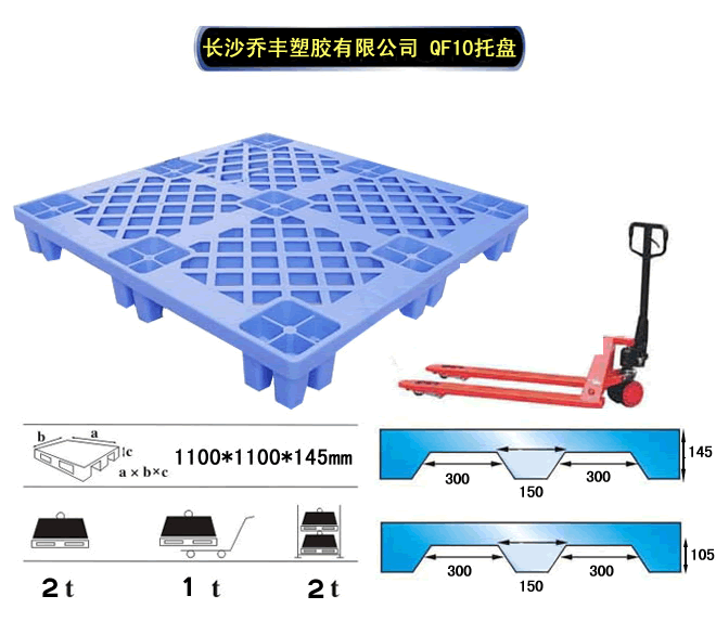 塑料托盘价格 出厂价销售