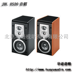 JBL ES20 JBL音箱