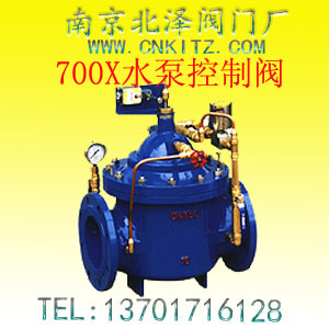 700X水泵控制阀