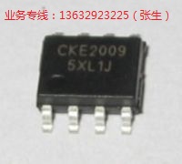 CKE2009，手机：13632923225，联系人：张枞桂先生