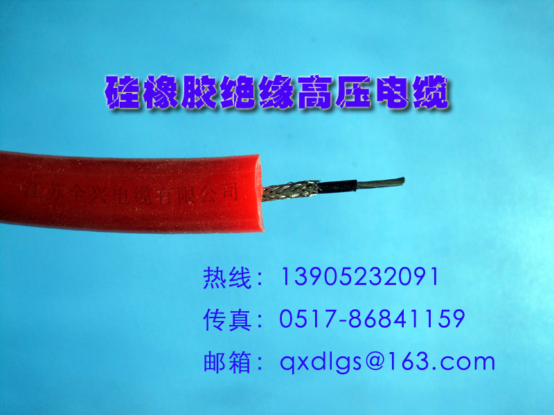 AGG系列硅橡胶绝缘高压安装线