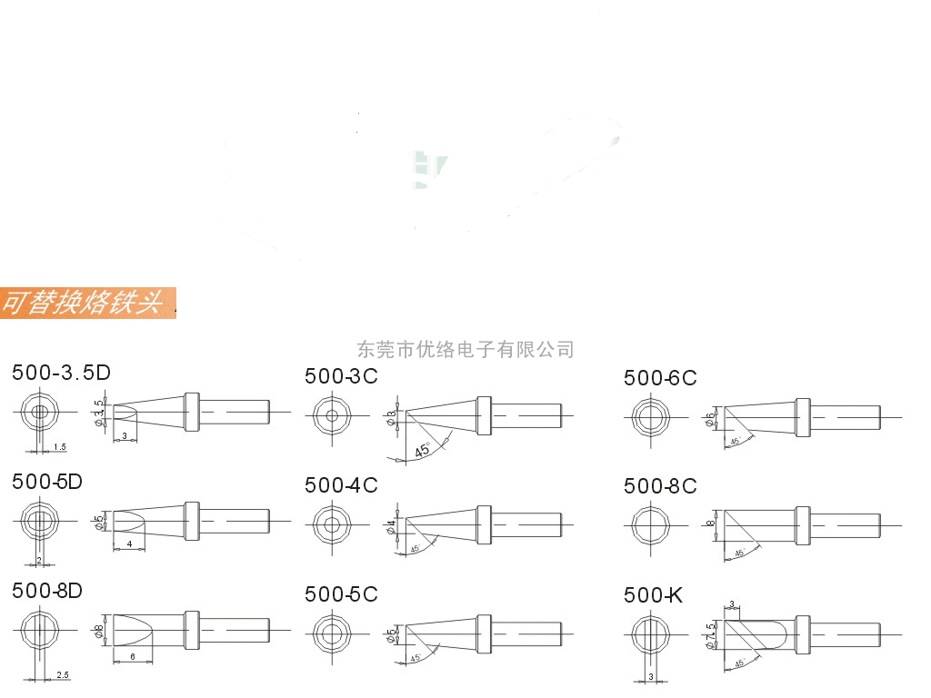 500无铅烙铁头