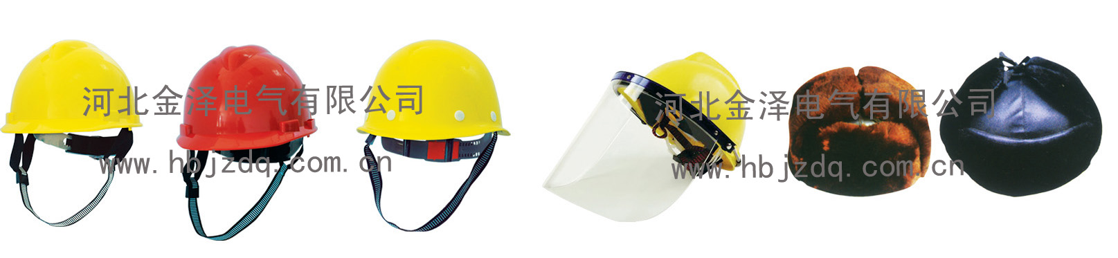 电工安全帽，玻璃钢盔式安全帽，绝缘安全帽，ABS安全帽，环氧树脂安全帽