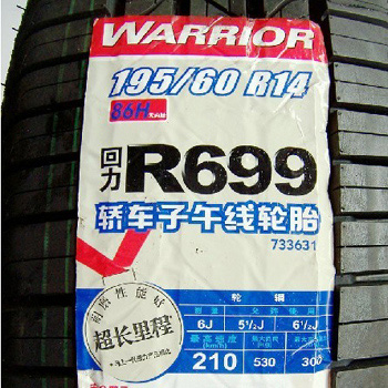 惊爆！低价出售高质量回力轮胎QQ:398274666