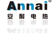 深圳市安耐电热科技有限公司