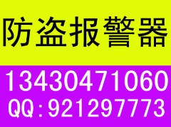  无线报警器  电话拨号防盗报警器  防盗报警系统方案