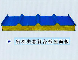 生产岩棉夹芯板，岩棉夹芯板厂家，淄博岩棉夹芯板