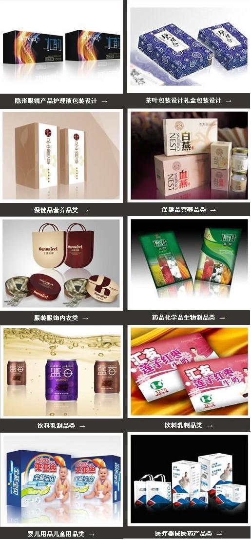 徐州产品包装设计徐州礼品包装盒设计徐州包装创意设计