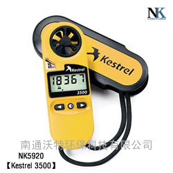 Kestrel 3500手持式风速仪