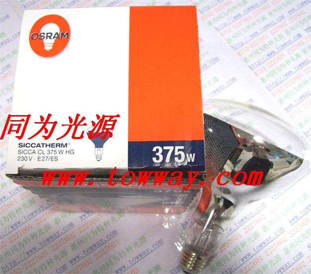 OSRAM 375W 230V E27 红外线加热灯/红外线薯条灯泡