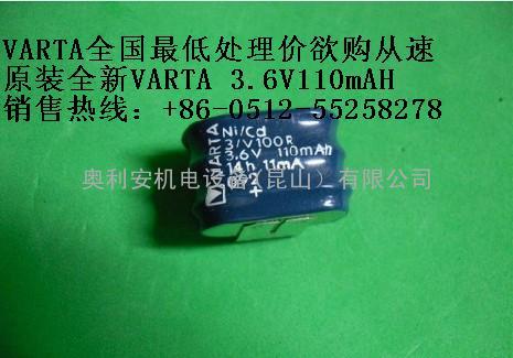 供应江苏德国VARTA镍镉电池3/V100R 3.6v 110mAH 奥利安在销售