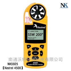 NK4500手持气象站