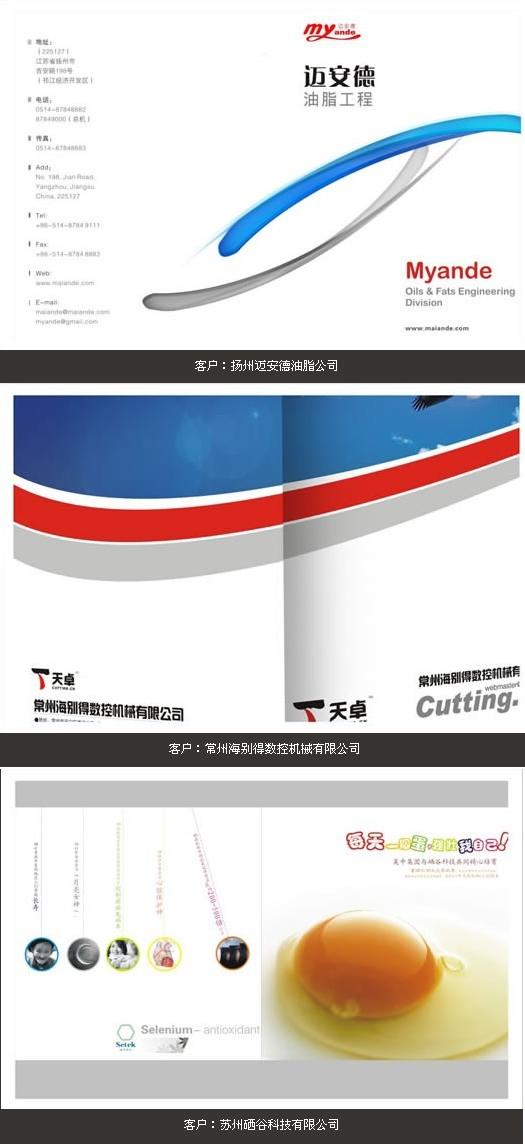 徐州产品说明书设计印刷徐州宣传册设计徐州产品型录设计
