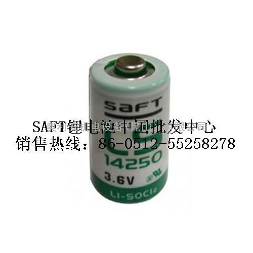 供应SAFT电池LS14250 3.6V 已经到货