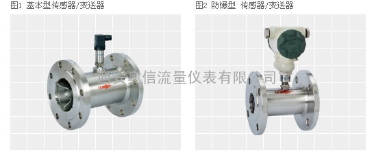 AXLWGY涡轮流量计  AXLWGY液体涡轮流量计  涡轮流量传感器 西安涡轮流量计