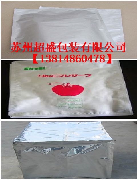 自立铝箔袋 食品铝箔袋 铝箔包装袋