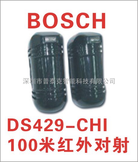 DS429I BOSCH双光束100米红外对射