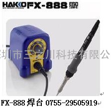 FX-888焊台，FX-888焊台厂价直销