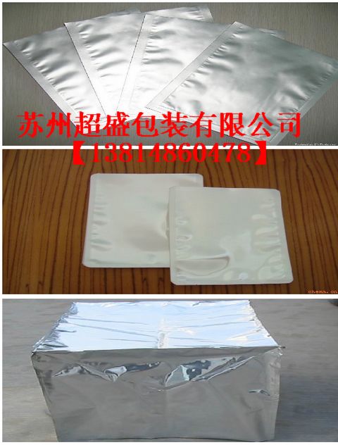 电子铝箔袋 复合铝箔袋 防静电铝箔袋