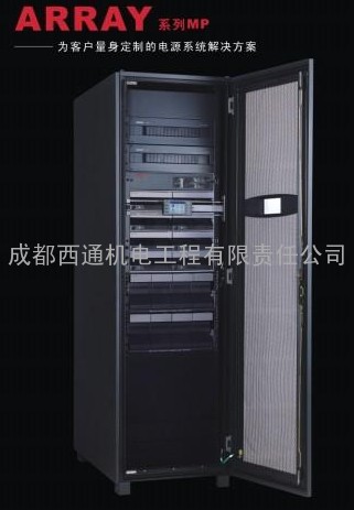 山特模块UPS|成都山特UPS|山特UPS电源|ARRARY MP UPS(5KVA～25KVA)