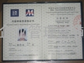宁波ISO9000内审员培训