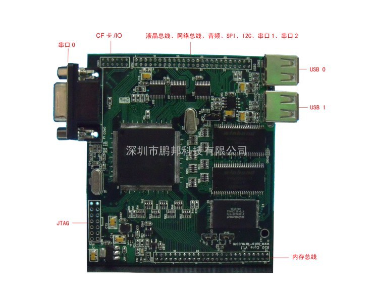 ARM9核心板，W90P950开发板，嵌入式开发板