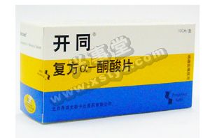 开同复方a-酮酸片价格，开同说明书，北京哪里有卖复方a-酮酸片