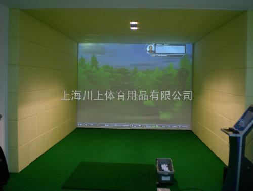 高尔夫模拟器,模拟高尔夫系统
