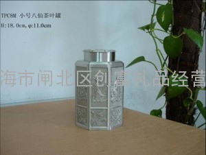 泰国锡器暹罗锡小号八仙茶叶罐TPC8M