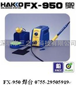 FX-950焊台，HAKKO FX-950无铅焊台