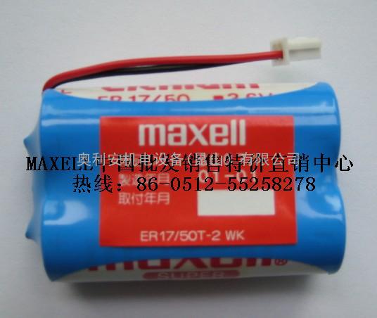 供应上海日本万胜电池MAXELL ER17/50T-2WK 6567A找昆山奥利安