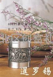 泰国锡器暹罗锡茶叶罐（黑）400TS
