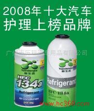 冷媒热烈庆祝原生态荣获2009汽车用品十大潜力品牌