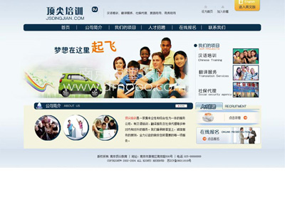 南京专业网站制作|南京网站维护|点墨设计