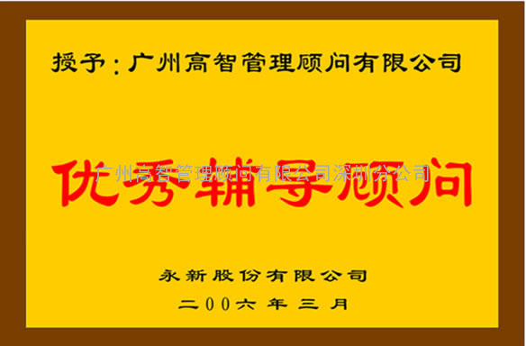 深圳权威沃尔玛验厂辅导