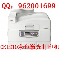 OKIC910dn代用粉盒、 OKI910碳粉、oki910芯片